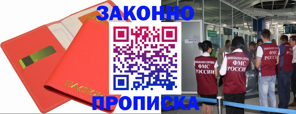 временная регистрация поиск в Козловке