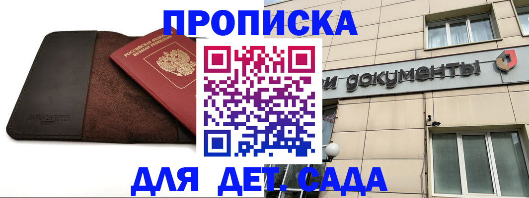 временная регистрация в Козловке