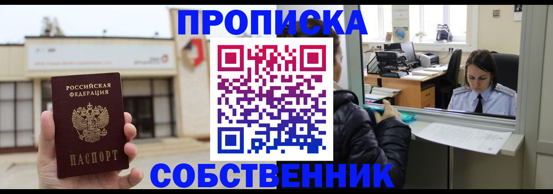 где прописаться в Козловке