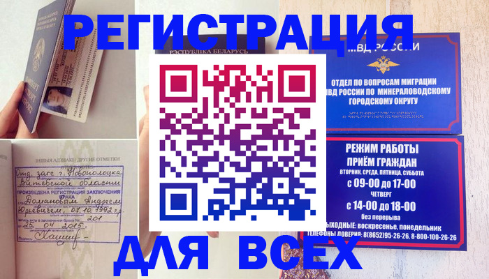 временная регистрация в Козловке