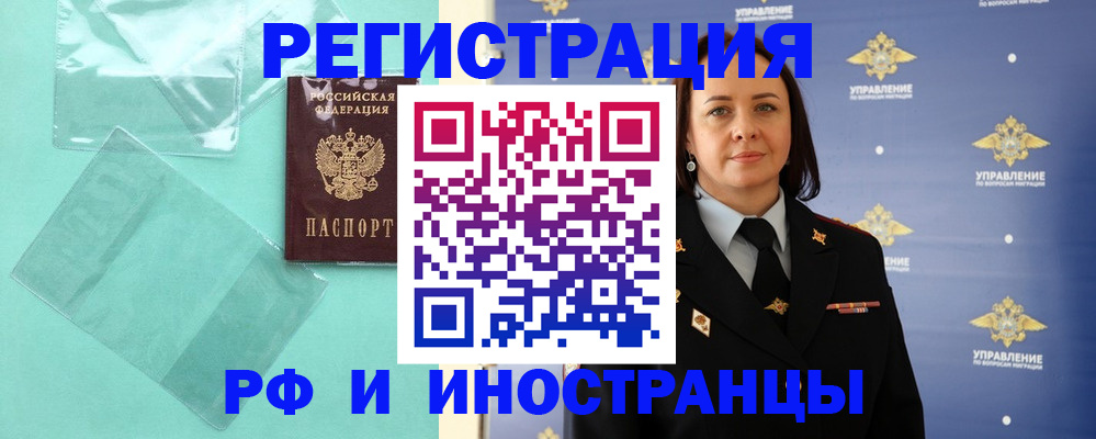 временная регистрация адрес в Козловке