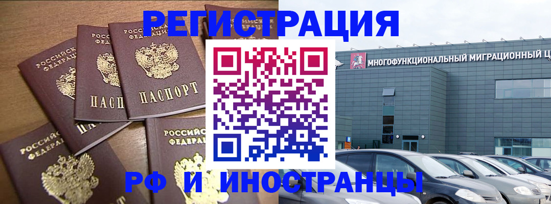 временная регистрация госуслуги в Козловке